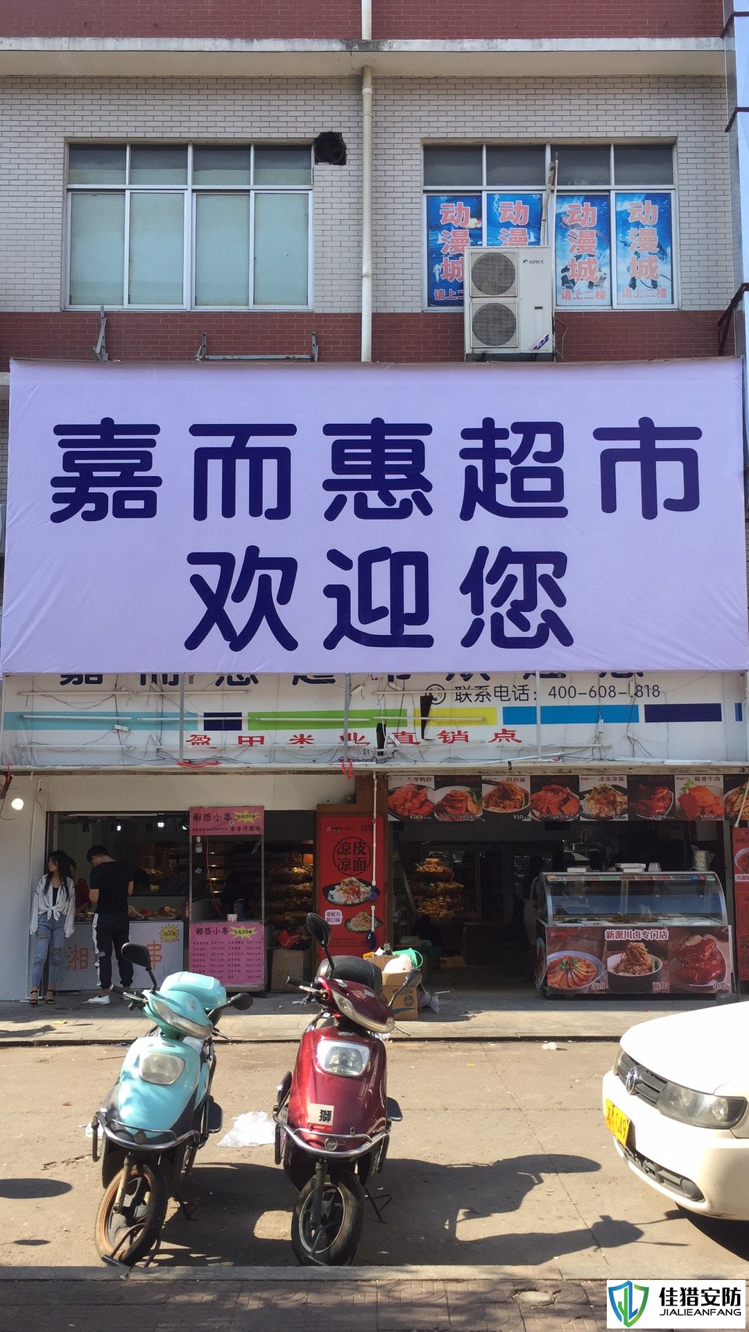中型超市监控系统 长沙吴总